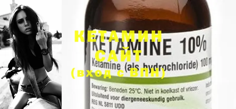 мега   Норильск  Кетамин ketamine 