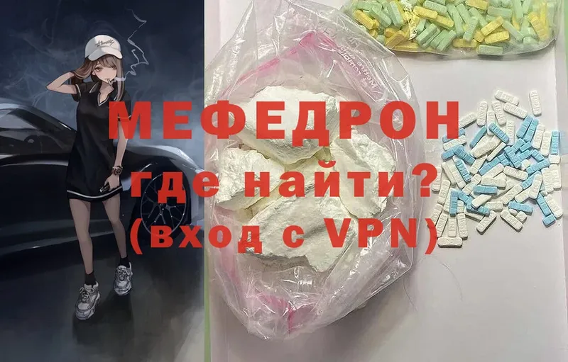 darknet наркотические препараты  Норильск  Мефедрон кристаллы  ссылка на мегу ссылка 